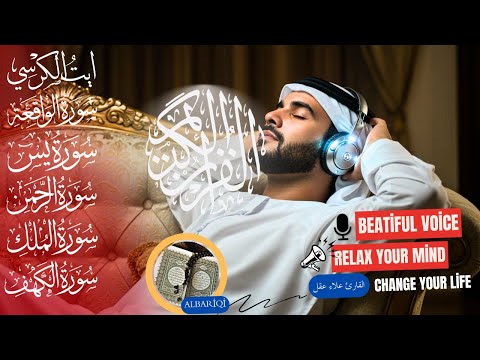 Night Quran Recitation in A Peaceful Voice I Alfatiha, Yasin ,Arrahman ,AlWaqiah ,mulk -By Alaa Aqel