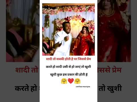 मनपसंद शख्श से शादी की खुशी🤗#love #marriage #mohabbat #viral #trending #youtubeshorts #shortsfeed