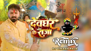 Devghar Ke Raja | Pawan Singh | Remix | Dj Vikash Raja