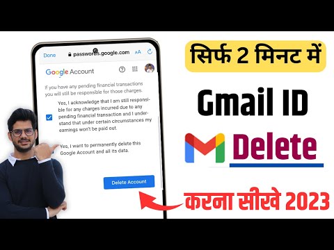 Gmail account delete kaise kare | Google account delete kaise kare | 2023
