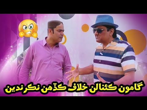 @Gamooofficial | Sohrab Soomro | Gamoo new clip