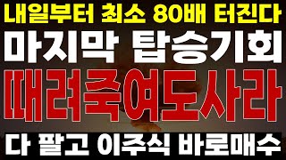 상한가_ 차세대 원전 SMR  말고 원전해체 497조  잭팟 두산에너빌리티 보다 '이기업' 더많이 오를 겁니다  [두산에너빌리티, 한전산업, 8월 주식전망, 우리기술, 한전기술]