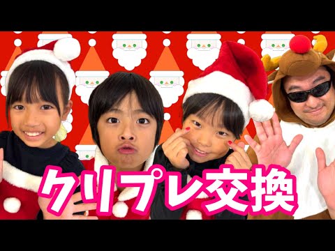 まりちゃんいずちゃんチャンネルのクリスマスプレゼント交換会★2024