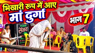 #मैथिली नाच प्रोग्राम#दानापुर _लड़ाई _अमरजीत _कफन  भाग 7