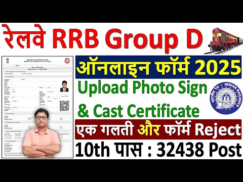 rrb group d online form fill up 2025 ✅ rrb group d form filling 2025 ✅ rrb group d form apply 2025