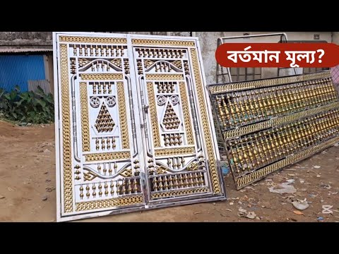 কম খরচে ভালো মানের মেইন গেইট, দরজা, থাই গ্রিল, বারান্দায় গ্রিল ডিজাইন।