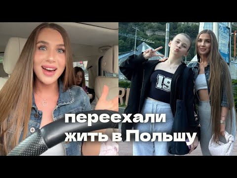 Семья Леди Дианы переехала в Польшу! Когда новый сериал? /Обновления