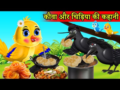 Gareeb चिड़िया ki bhookh |tuntuni chidiya cartoon tv |new cartoon chidiya| चिड़िया वाला हिंदी कार्टून