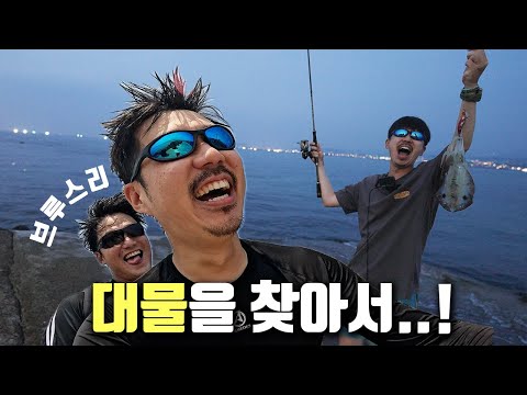 유부남 둘이서 대물을 찾아 떠난 어느 섬에서의 24시간