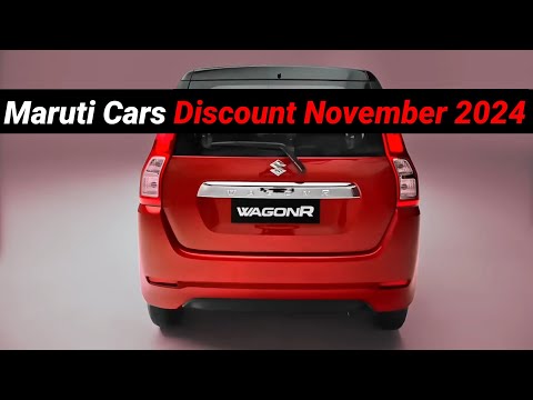 Maruti Suzuki Cars Discount in November 2024 !! भर भर के डिस्कॉउंट्स