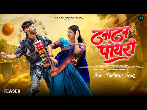 New Adivasi Song 2025 | TANATAN POYARI ( TEASAR) | Kaushik Vasava & Pradnya Jadhav | #AdivasiTimli