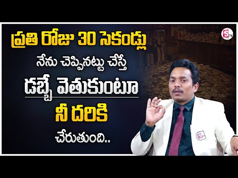 SHEIK ANWAR : How to Earn Money | How to Become a Rich | Money Management | Daily Money