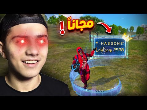أول يوتيوبر يحصل على الرقصة التاريخية! 🔥