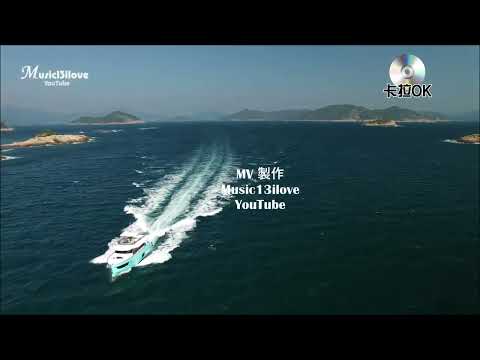 《海海人生》karaokeKTV 伴奏 左伴右唱 karaoke 卡拉OK 伴唱 instrumental《海海人生》karaoke