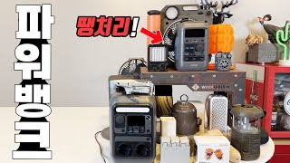 파워뱅크 땡처리! 캠핑 차박 휴대용 배터리보다 싼 파워뱅크? 캠핑조명 기능에 한시간 충전! 알리익스프레스 가성비 캠핑 파워뱅크! 앤커 ANKER C300