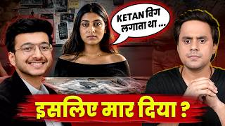 क्या सच में Siya Innocent है ? | Ketan Agarwal Case Update | Pune Case | ‪@RJRaunac