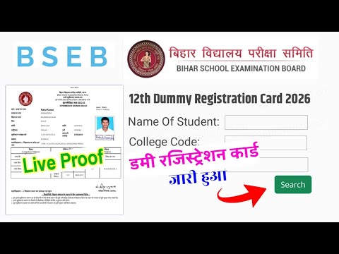 Bihar Board 12th Dummy Registration Card 2025 Download| 10th 12th Dummy Registration Card 2025 Link
