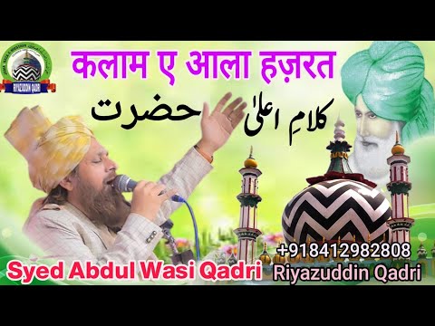 syed abdul wasi qadri | kalam e Raza | Riyazuddin qadri