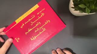 Recueil de Proverbes et Expressions Arabe Français / Français Arabe - Apprendre l'arabe Facilement