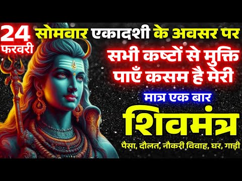 ब्रह्माण्ड का सूत्र || मात्रा १ बार || आठों  दिशाओं से धन बरसने लगेगा | Shiv Parvtati money mantra