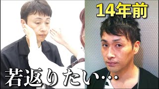 52歳児嶋、若い頃のように戻りたくて病院へ行ってきました
