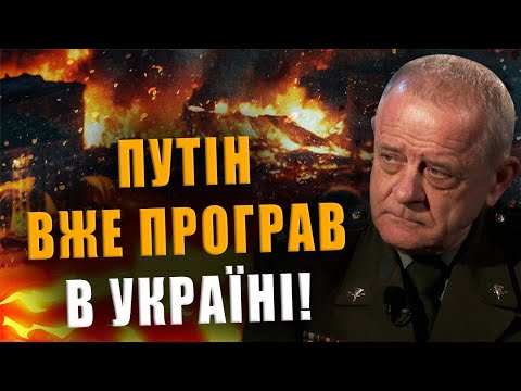 ПОЛКОВНИК КВАЧКОВ: ПУТІН ВЖЕ ПРОГРАВ В УКРАЇНІ❗ ВІН ТУПИЙ ЯК ПРОБКА❗