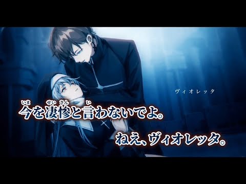 【ニコカラ】ヴィオレッタ ／ サドヤ on vocal