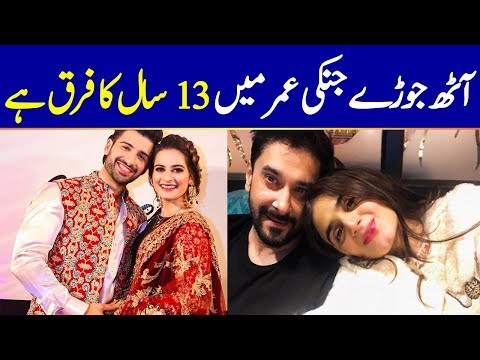 Pakistani Couples with HUGE Age Gap | Some Have up to 13 Years!