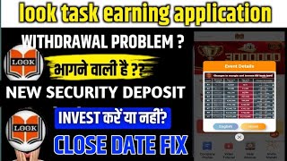 Look Task Earning App New Security Deposit Update|Look Task App|Withdrawal Problem|ID Upgrade