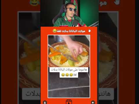 البتاتة