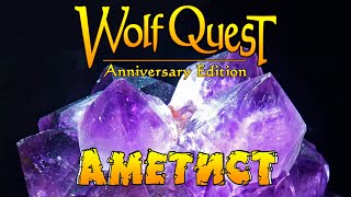 ЛЕЧИ волчат ПРАВИЛЬНО! WolfQuest: Anniversary Edition # 168