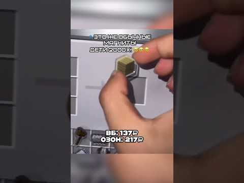 Магниты с ВБ😱Артикул в шапке профиля #вайлдберриз #обзорывб #находкисвб #вайлбериз