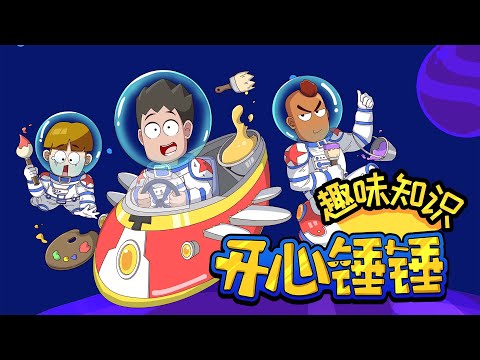 开心锤锤:深海最强拳击手
