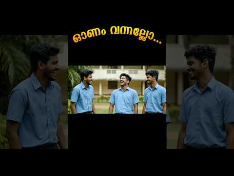 🔥ഓണം വന്നെല്ലോ... #shortsfeed #onam #veo3