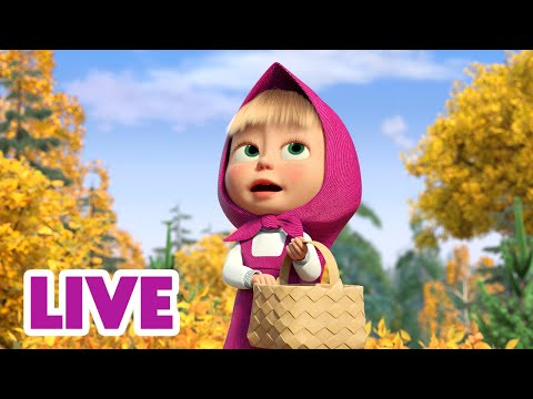 🔴 ПРЯМОЙ ЭФИР! LIVE Маша и Медведь 👱‍♀️🐻 Листопад идей! Маша делает поделки 🍁✂️🎨