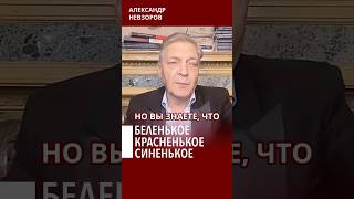 @NevzorovTV — Как Петр первый выбрал цвета российского флага