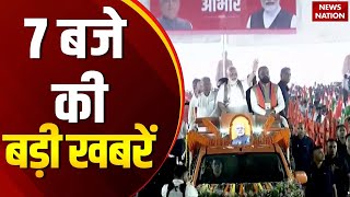 7 AM Healdline: PM Modi In Bihar | Amit Shah in Bangal Leh Violence Action | Chaitanya Anand Exposed