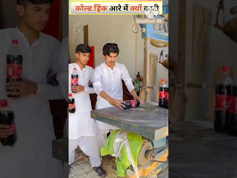 कोल्ड ड्रिंक आरे से क्योंकाटी ? Wood working with art handcraft ideas/home maderal telent /skill-art