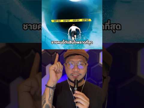 คุณกล้า‼️เล่นสไลด์เดอร์‼️แบบนี้ไหม‼️