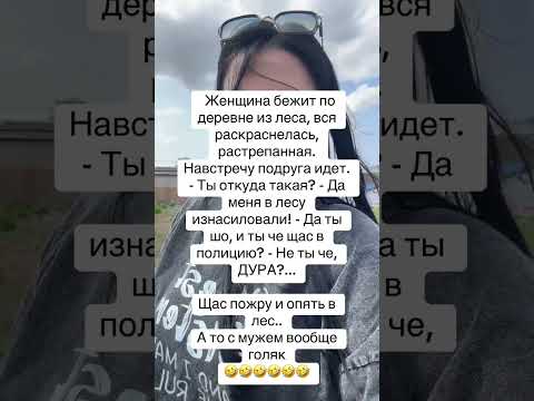 В лесу анекдот