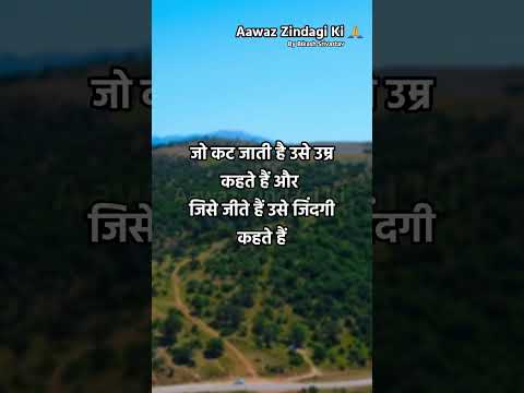 हमारी हीं करनी हमें हीं दिखाता है...| Best Motivational Suvichar in Hindi By Aawaz Zindagi Ki