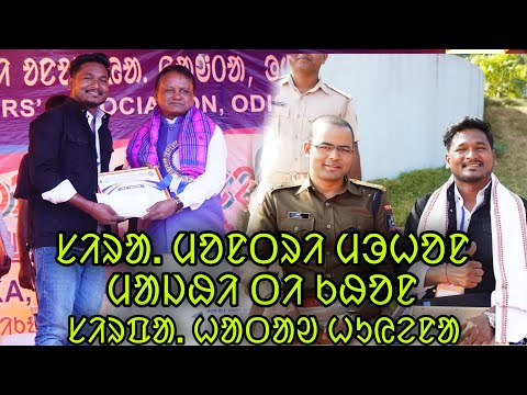 C.M MOHON MAJHI TI KHON SIRPA HATAO HUYENA || meet with honourable cm Mohan MajHI #labahansda