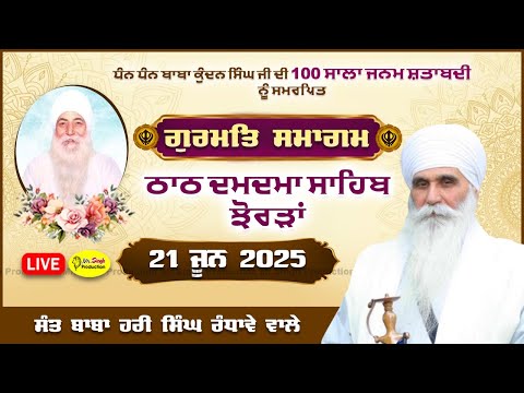 Live Baba Hari Singh Ji Randhawe Wale