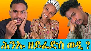 🔥ሓፍተይ ሕነ ዝፈደየትሉ መሃሪ ፕራንክ😮🍲 ሞራል ናይ ከሻኒት ኣይንትንክፍMy Sister's Revenge Prank! (Respect the Cook's Effort)