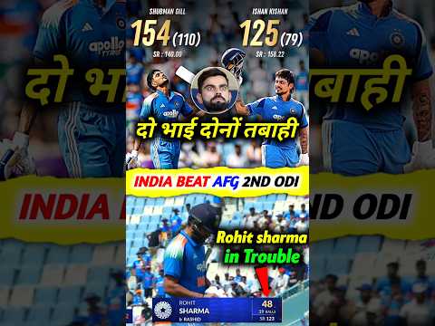 Shubman & Ishan की तबाही 🔥 India Won 2nd ODI 🎉