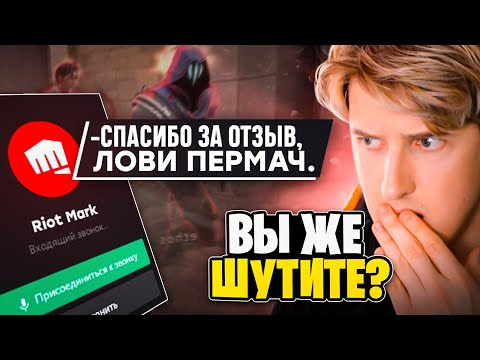 Riot позвонили мне и ОТРУГАЛИ за ХЕЙТ СКИНОВ Valorant