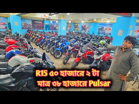 R15 ৫০ হাজারে ২ টা// মাত্র ৩৮ হাজারে Pulsar// ১৫-২০ হাজারে ২০০ বাইক//used bike price in bd 2025//
