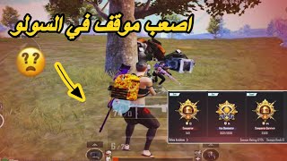25 كيل سولو بتصنبف الكونكر 😉 اليوم نوصل 3 كونكر