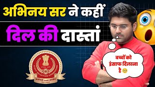 किस बात ने किया अभिनय सर को परेशान ❤️🥺 ssc cgl mains scam ssc abhinay maths #ssc #cgl #chsl