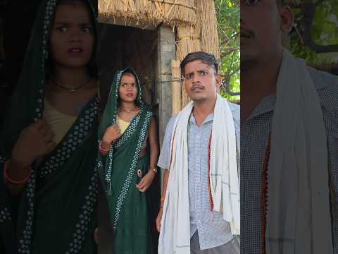 हमारे गाँव में ऐसा ही होता है 🤣🤣 #village #apcomedy #praveenbabu #anilbabu #shorts #funny